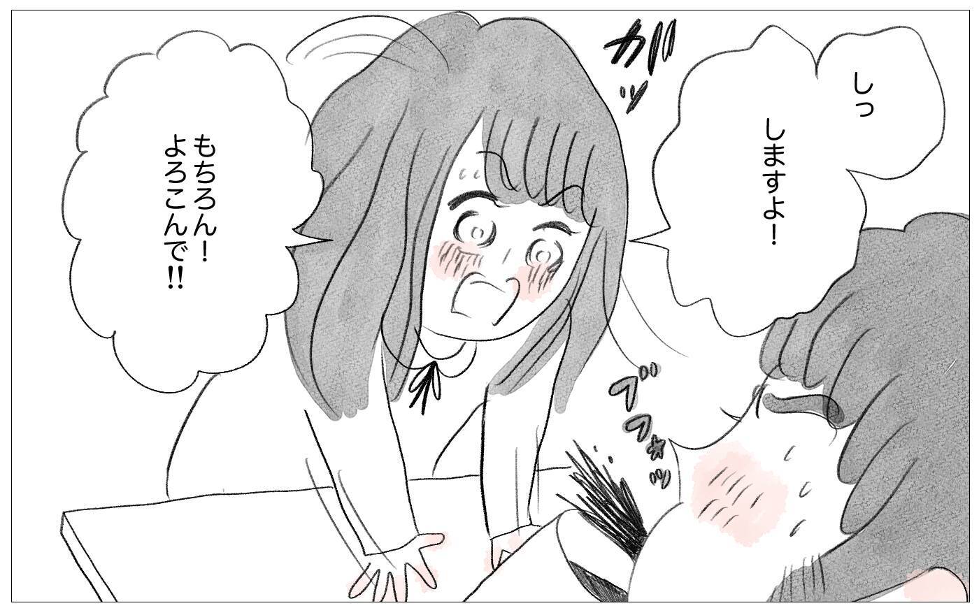 彼から予期せぬ言葉が！ 心の感情のままに生きることがこんなに幸せだなんて…