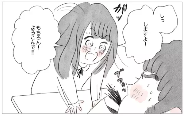 「彼から予期せぬ言葉が！ 心の感情のままに生きることがこんなに幸せだなんて…」の画像