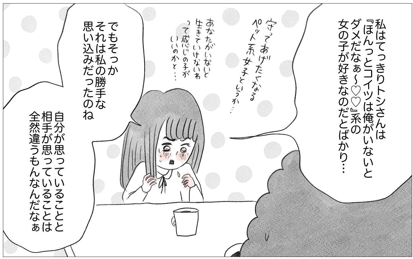彼から予期せぬ言葉が！ 心の感情のままに生きることがこんなに幸せだなんて…