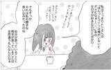 「彼から予期せぬ言葉が！ 心の感情のままに生きることがこんなに幸せだなんて…」の画像6