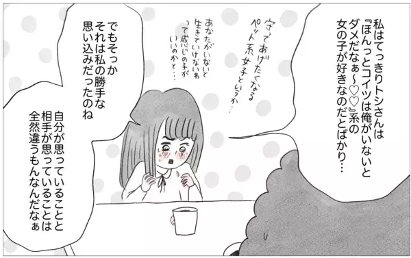 「彼から予期せぬ言葉が！ 心の感情のままに生きることがこんなに幸せだなんて…」の画像