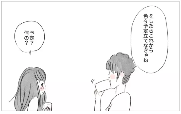 「彼から予期せぬ言葉が！ 心の感情のままに生きることがこんなに幸せだなんて…」の画像