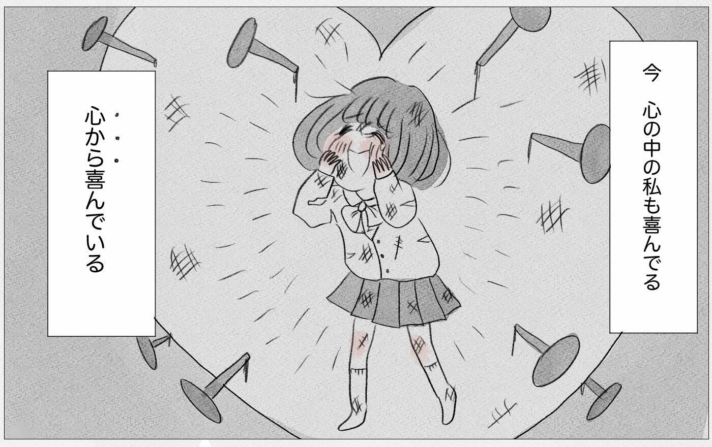 彼から予期せぬ言葉が！ 心の感情のままに生きることがこんなに幸せだなんて…