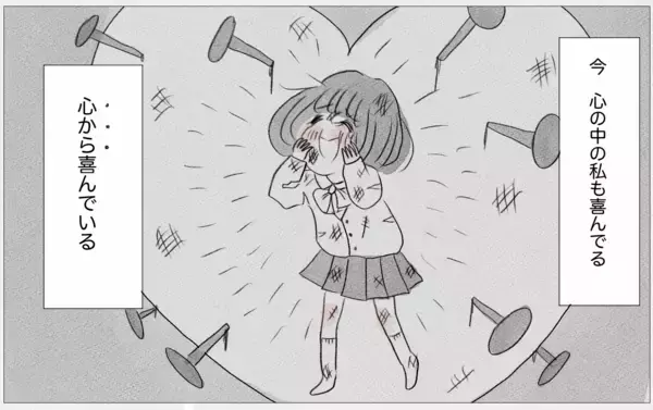 「彼から予期せぬ言葉が！ 心の感情のままに生きることがこんなに幸せだなんて…」の画像