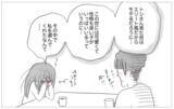 「彼から予期せぬ言葉が！ 心の感情のままに生きることがこんなに幸せだなんて…」の画像12