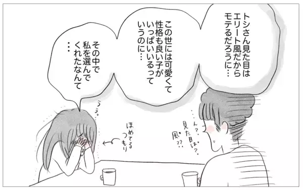 「彼から予期せぬ言葉が！ 心の感情のままに生きることがこんなに幸せだなんて…」の画像