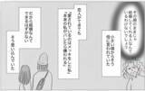 「彼から予期せぬ言葉が！ 心の感情のままに生きることがこんなに幸せだなんて…」の画像10