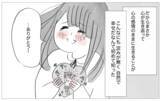 「彼から予期せぬ言葉が！ 心の感情のままに生きることがこんなに幸せだなんて…」の画像19