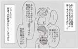 「彼から予期せぬ言葉が！ 心の感情のままに生きることがこんなに幸せだなんて…」の画像16