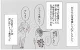 「彼から予期せぬ言葉が！ 心の感情のままに生きることがこんなに幸せだなんて…」の画像17