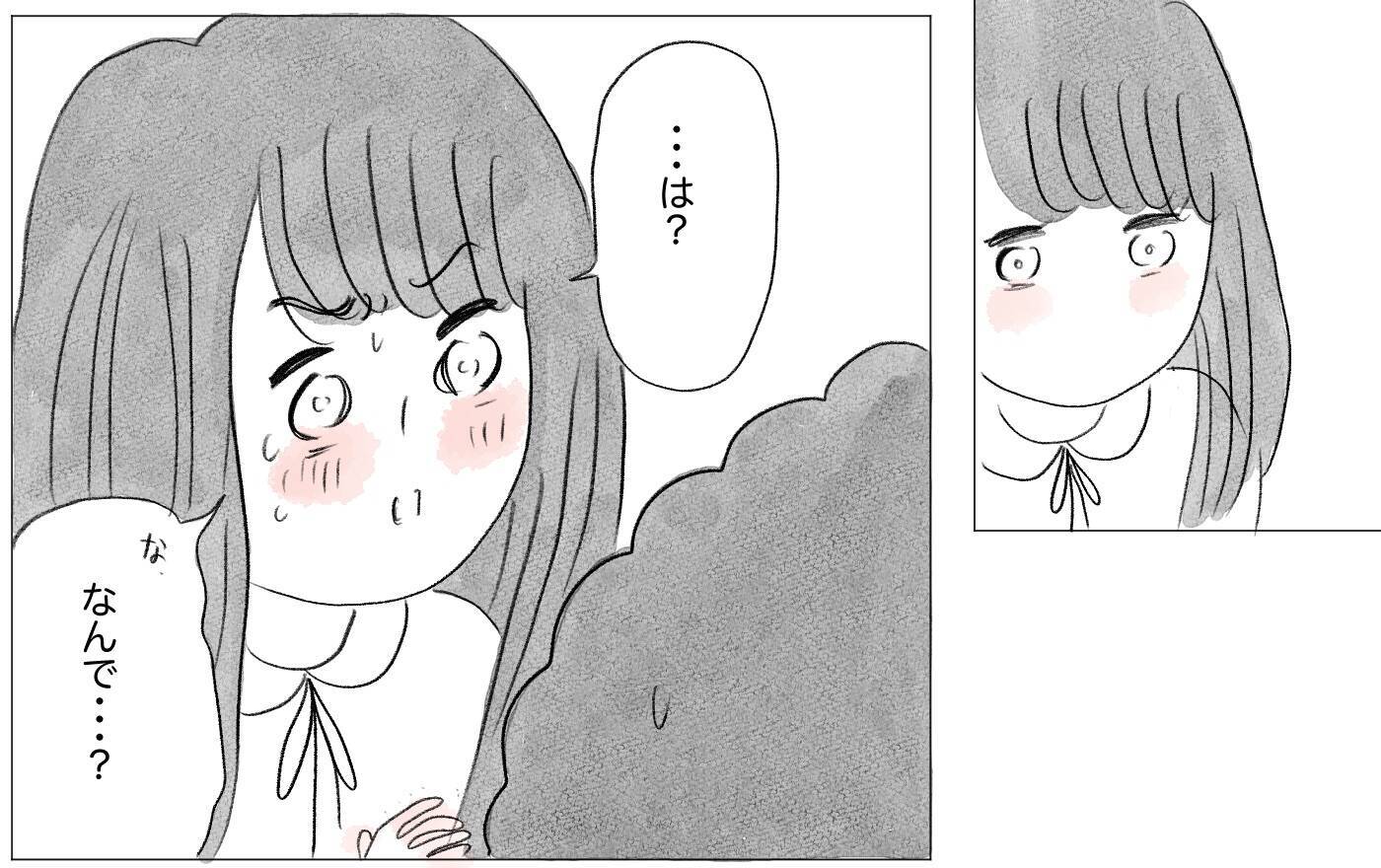 彼から予期せぬ言葉が！ 心の感情のままに生きることがこんなに幸せだなんて…