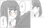 「彼から予期せぬ言葉が！ 心の感情のままに生きることがこんなに幸せだなんて…」の画像2