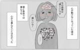 「彼から予期せぬ言葉が！ 心の感情のままに生きることがこんなに幸せだなんて…」の画像15