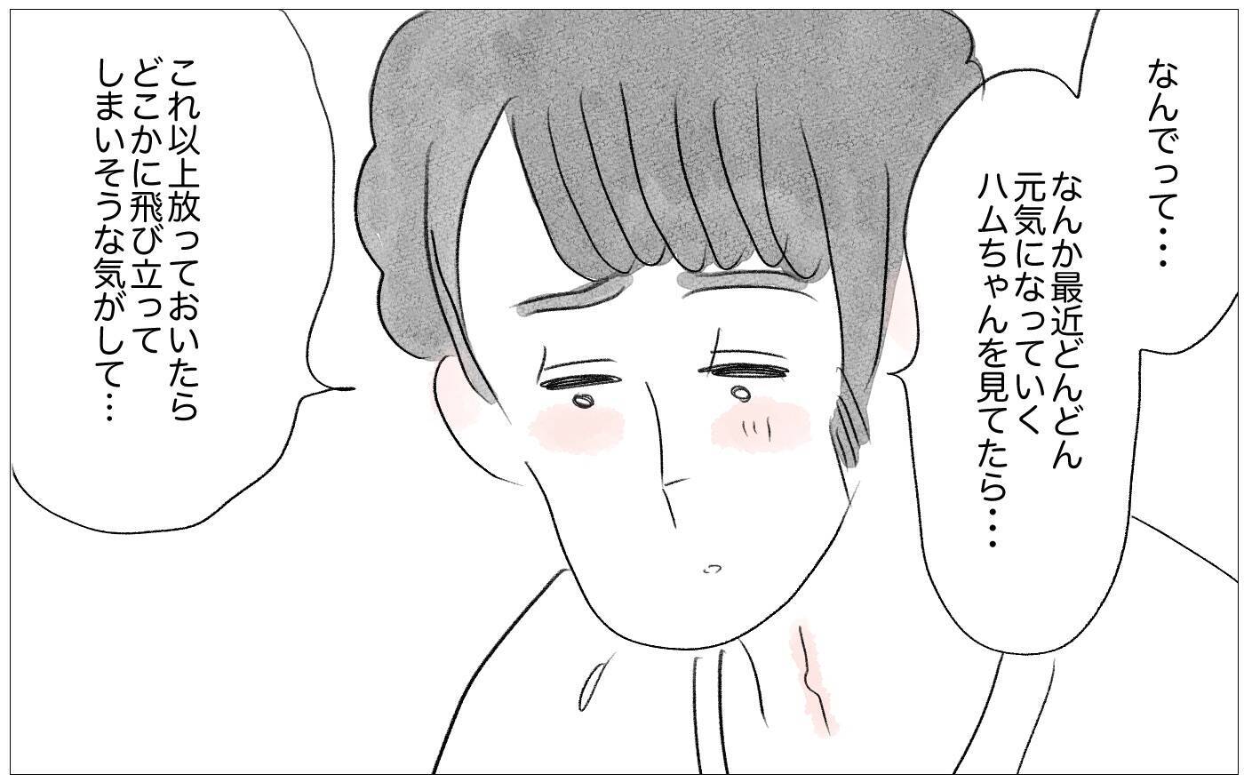 彼から予期せぬ言葉が！ 心の感情のままに生きることがこんなに幸せだなんて…