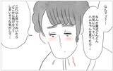 「彼から予期せぬ言葉が！ 心の感情のままに生きることがこんなに幸せだなんて…」の画像3