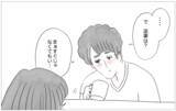 「彼から予期せぬ言葉が！ 心の感情のままに生きることがこんなに幸せだなんて…」の画像7