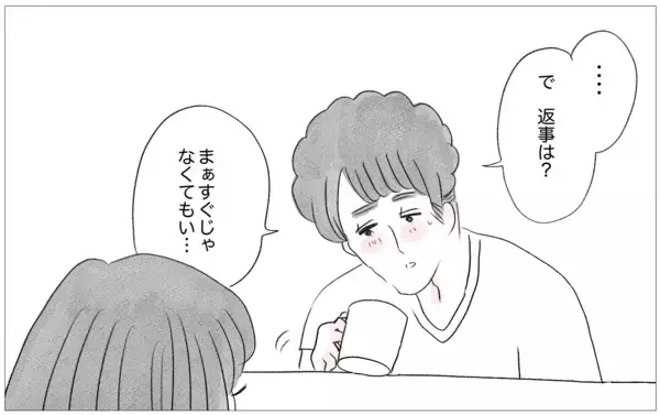 「彼から予期せぬ言葉が！ 心の感情のままに生きることがこんなに幸せだなんて…」の画像