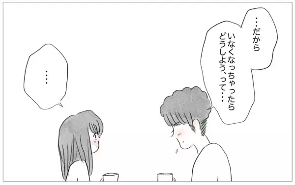 「彼から予期せぬ言葉が！ 心の感情のままに生きることがこんなに幸せだなんて…」の画像