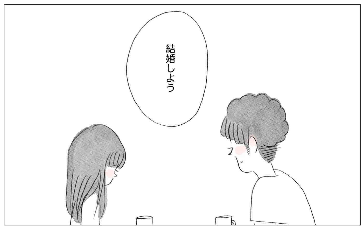 彼から予期せぬ言葉が！ 心の感情のままに生きることがこんなに幸せだなんて…