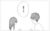 「彼から予期せぬ言葉が！ 心の感情のままに生きることがこんなに幸せだなんて…」の画像1