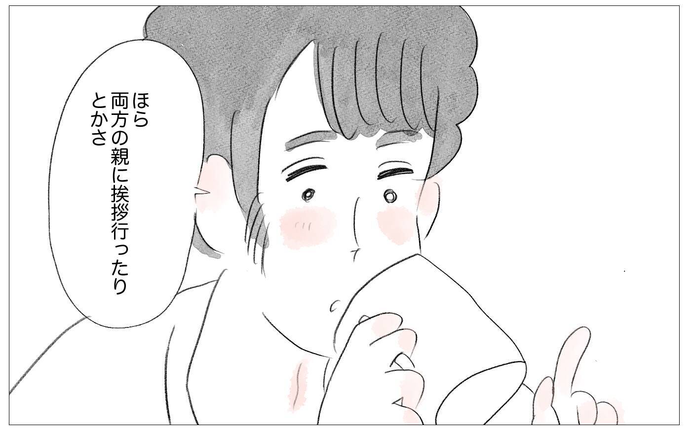 彼から予期せぬ言葉が！ 心の感情のままに生きることがこんなに幸せだなんて…