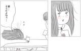 「彼から予期せぬ言葉が！ 心の感情のままに生きることがこんなに幸せだなんて…」の画像22