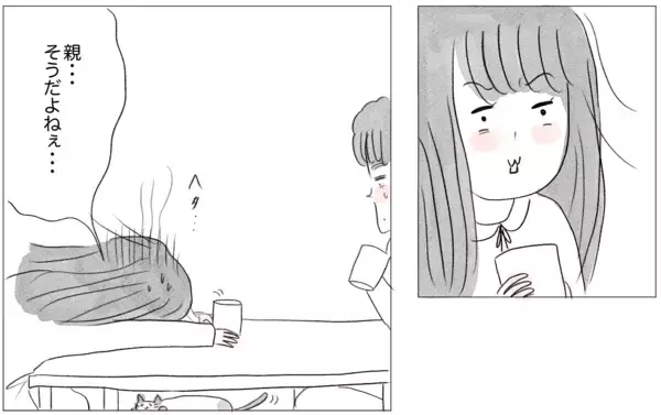 「彼から予期せぬ言葉が！ 心の感情のままに生きることがこんなに幸せだなんて…」の画像