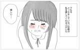 「彼から予期せぬ言葉が！ 心の感情のままに生きることがこんなに幸せだなんて…」の画像11
