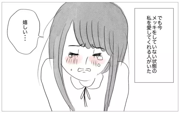 「彼から予期せぬ言葉が！ 心の感情のままに生きることがこんなに幸せだなんて…」の画像
