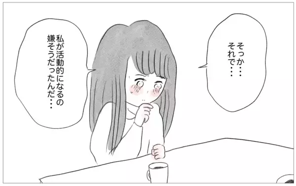 「彼から予期せぬ言葉が！ 心の感情のままに生きることがこんなに幸せだなんて…」の画像