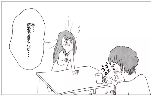 「彼から予期せぬ言葉が！ 心の感情のままに生きることがこんなに幸せだなんて…」の画像