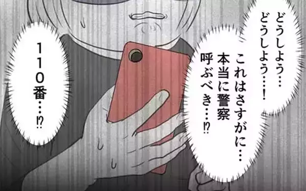「「いるんだろ？」ドアを強引に開けようとする元彼…しかし110番を躊躇した理由とは？」の画像