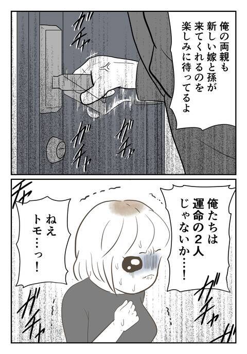 「いるんだろ？」ドアを強引に開けようとする元彼…しかし110番を躊躇した理由とは？