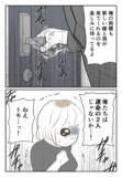 「「いるんだろ？」ドアを強引に開けようとする元彼…しかし110番を躊躇した理由とは？」の画像3