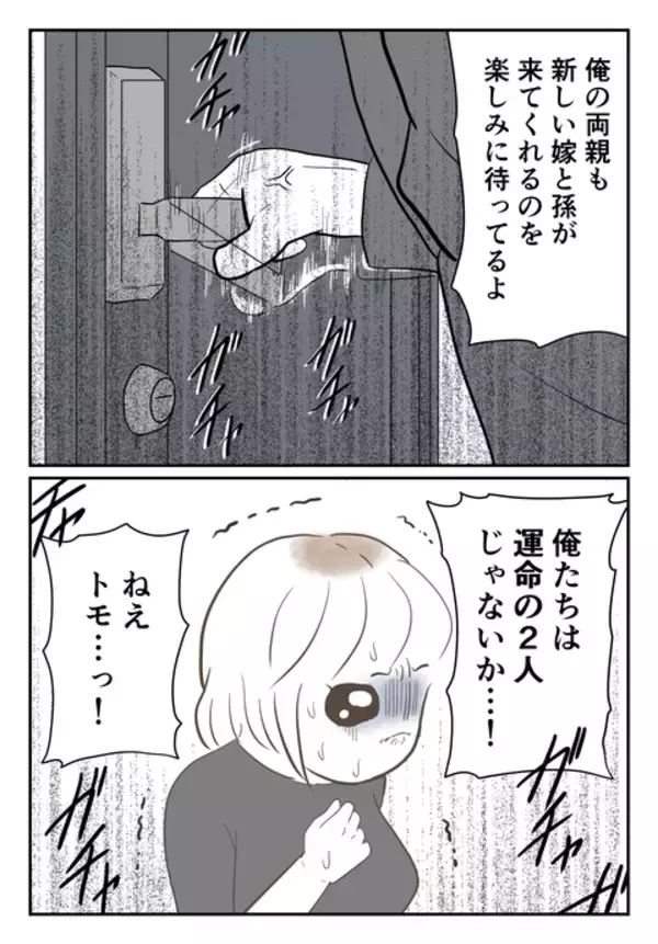 「「いるんだろ？」ドアを強引に開けようとする元彼…しかし110番を躊躇した理由とは？」の画像
