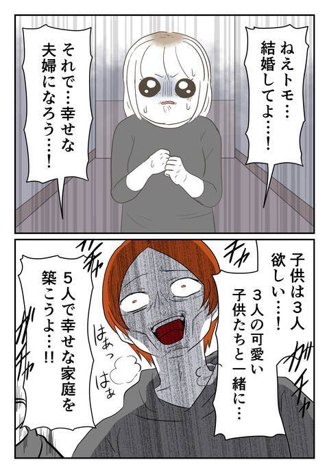 「いるんだろ？」ドアを強引に開けようとする元彼…しかし110番を躊躇した理由とは？
