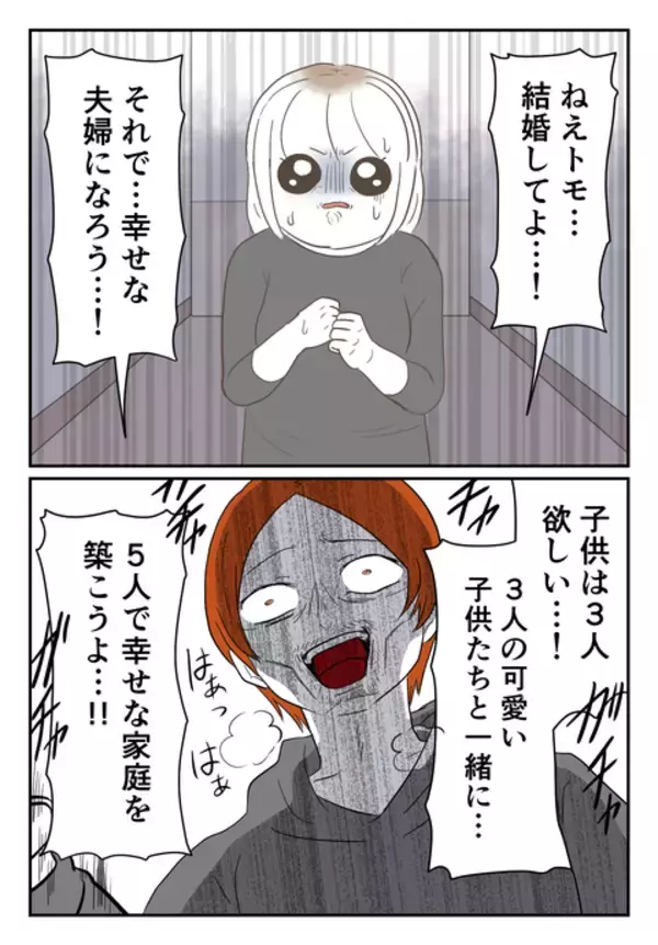 「「いるんだろ？」ドアを強引に開けようとする元彼…しかし110番を躊躇した理由とは？」の画像