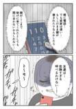 「「いるんだろ？」ドアを強引に開けようとする元彼…しかし110番を躊躇した理由とは？」の画像7