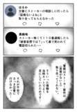 「「いるんだろ？」ドアを強引に開けようとする元彼…しかし110番を躊躇した理由とは？」の画像6