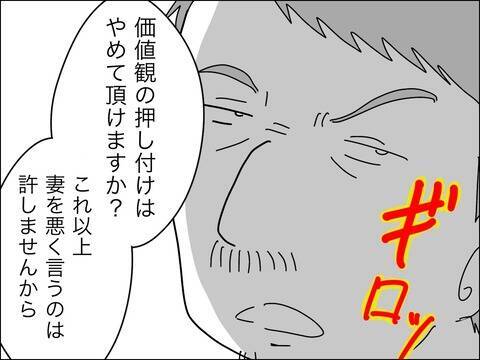 歳上のママ友の旦那に何も勝てない…そうだ、赤っ恥かかせてやろう！