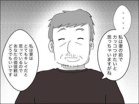 歳上のママ友の旦那に何も勝てない…そうだ、赤っ恥かかせてやろう！