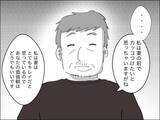 「歳上のママ友の旦那に何も勝てない…そうだ、赤っ恥かかせてやろう！」の画像10