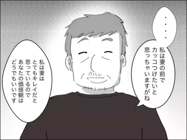 「歳上のママ友の旦那に何も勝てない…そうだ、赤っ恥かかせてやろう！」の画像