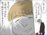 「歳上のママ友の旦那に何も勝てない…そうだ、赤っ恥かかせてやろう！」の画像15