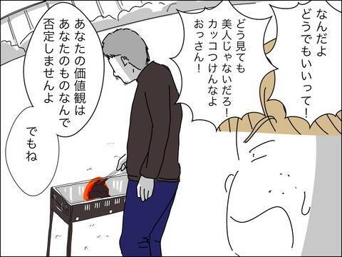 歳上のママ友の旦那に何も勝てない…そうだ、赤っ恥かかせてやろう！