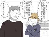 「歳上のママ友の旦那に何も勝てない…そうだ、赤っ恥かかせてやろう！」の画像8