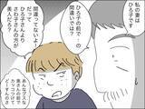 「歳上のママ友の旦那に何も勝てない…そうだ、赤っ恥かかせてやろう！」の画像9