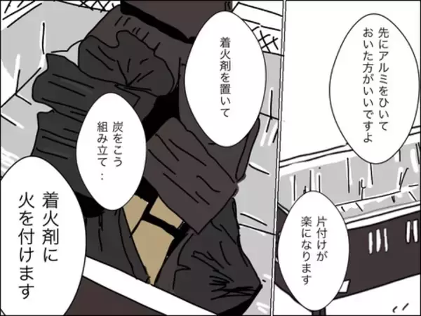 「歳上のママ友の旦那に何も勝てない…そうだ、赤っ恥かかせてやろう！」の画像
