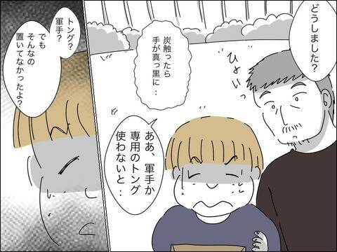 歳上のママ友の旦那に何も勝てない…そうだ、赤っ恥かかせてやろう！