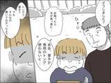 「歳上のママ友の旦那に何も勝てない…そうだ、赤っ恥かかせてやろう！」の画像1